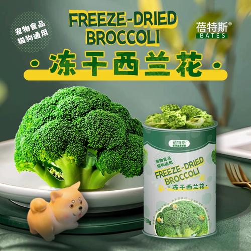 狗狗通用零食蔬菜宠物粮 丰富维生素与膳食纤维的宠物食品之选
