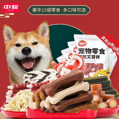 磨牙系列狗狗零食鸡肉牛肉干训犬奖励泰迪比熊磨牙棒宠物食品批发
