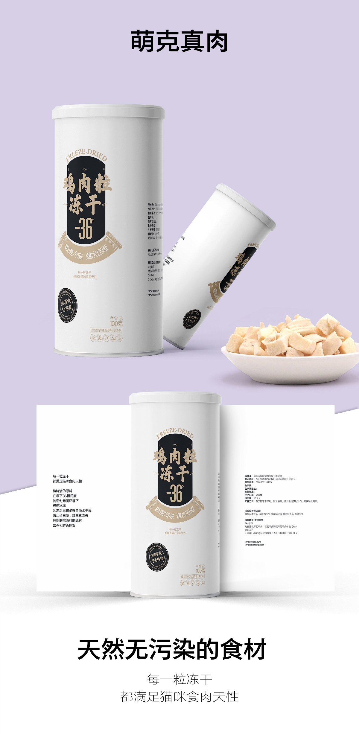 宠物猫食品系列包装设计